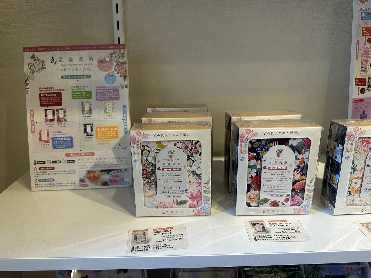 【神戸市東灘区】ありまみち商店街に「芯身美茶」がオープン♪　以前図書館隣でカフェを営んでいたあのお店が移転リニューアル♪