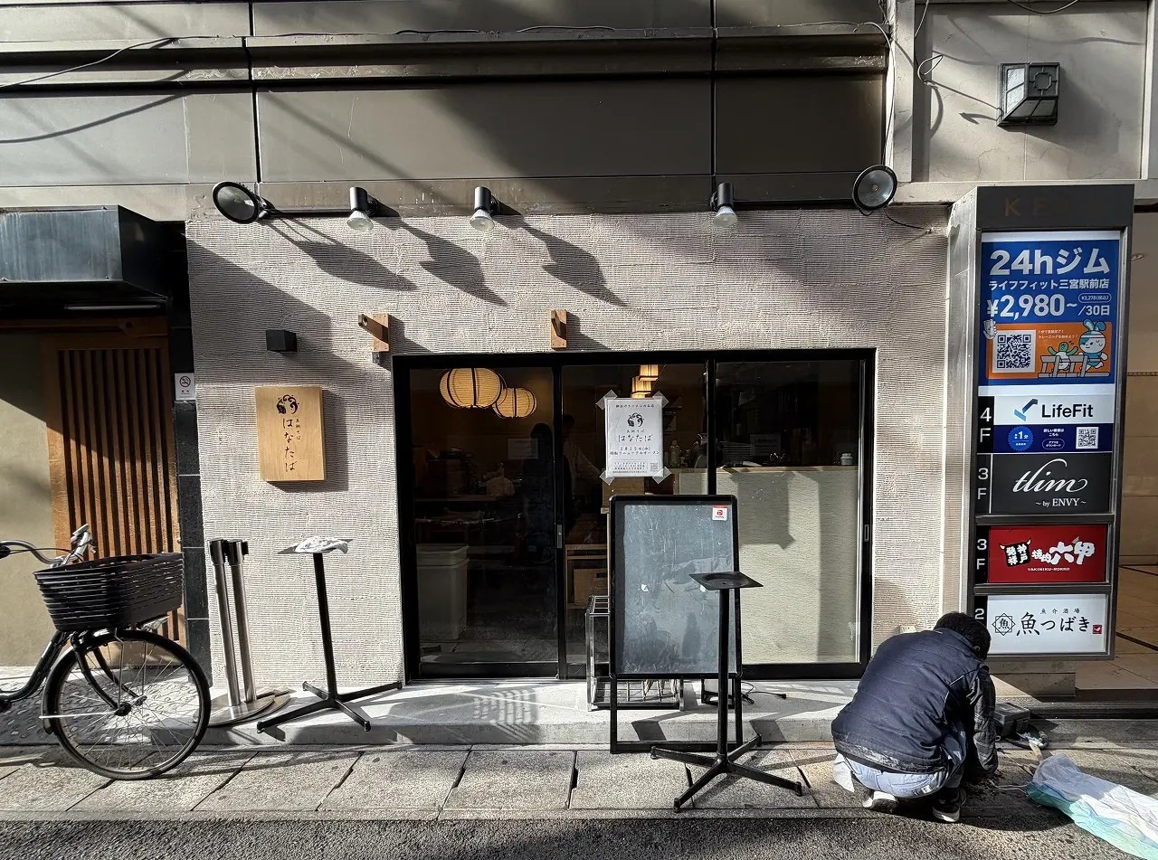 【神戸市】御影の人気店「真鯛そば はなたば」さん が三宮の移転場所を見てきました! オープンは2月25日♪ 東急ハンズ跡近くの好立地
