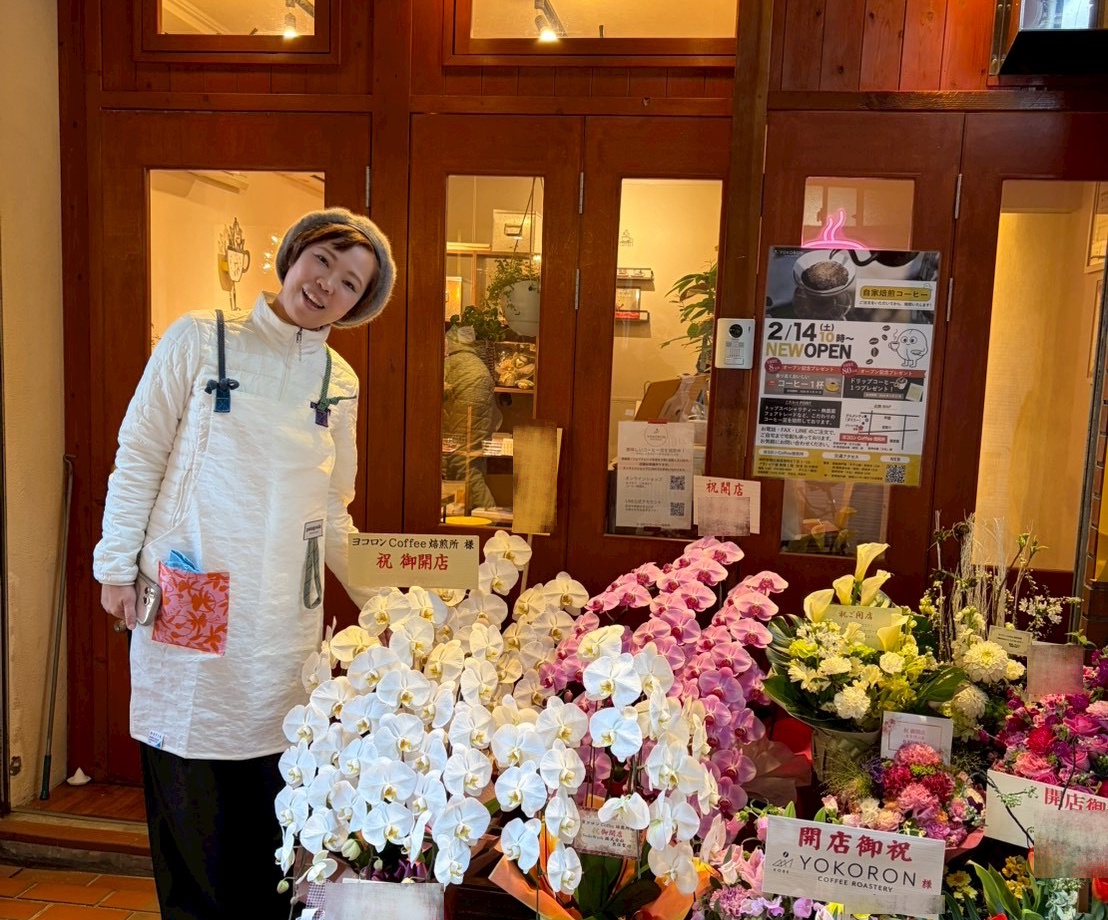 【神戸市灘区】「ヨコロンCoffee焙煎所」が2月14日オープン！自分だけの時間を、一杯のコーヒーから