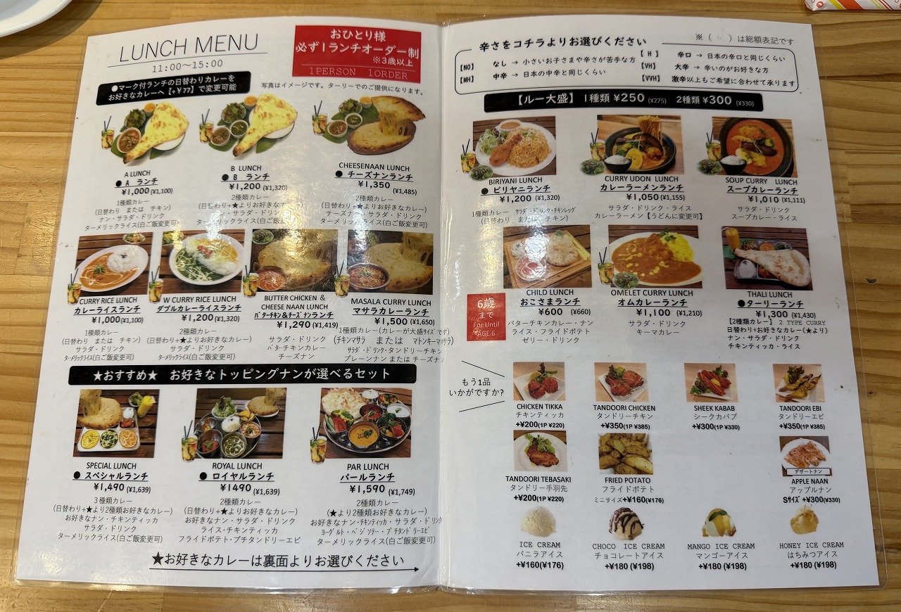 【神戸市東灘区】本格インドカレー店「Asian Kitchen PAR（パール）」岡本店 ナン食べ放題付きで、1,100円って安すぎる～♪