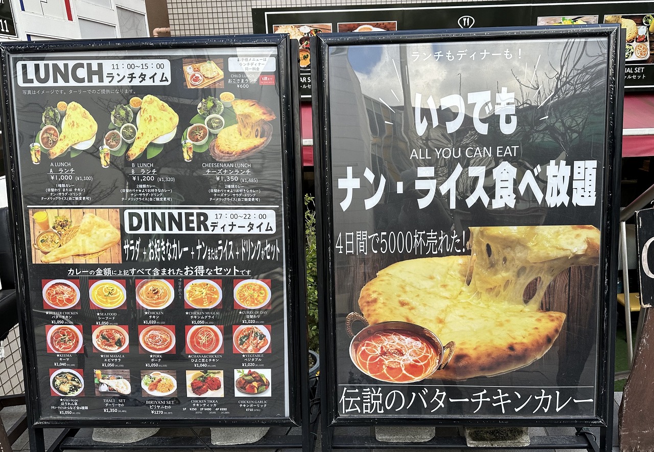 【神戸市東灘区】本格インドカレー店「Asian Kitchen PAR（パール）」岡本店 ナン食べ放題付きで、1,100円って安すぎる～♪