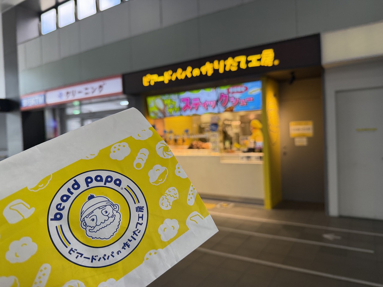 【神戸市灘区】JR灘駅に「ビアードパパ」が開店！！ 夜21時までの営業で通勤帰りのご褒美スポットに♪