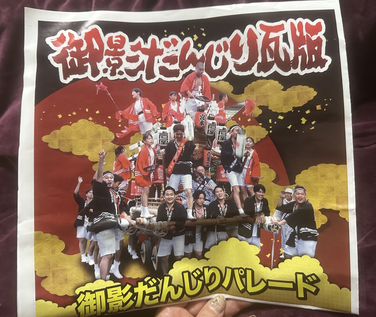 【神戸市東灘区】5月3日は御影だんじりパレードへ！  三宮へ移転した「真鯛そば はなたば」さんの出店にも注目です♪
