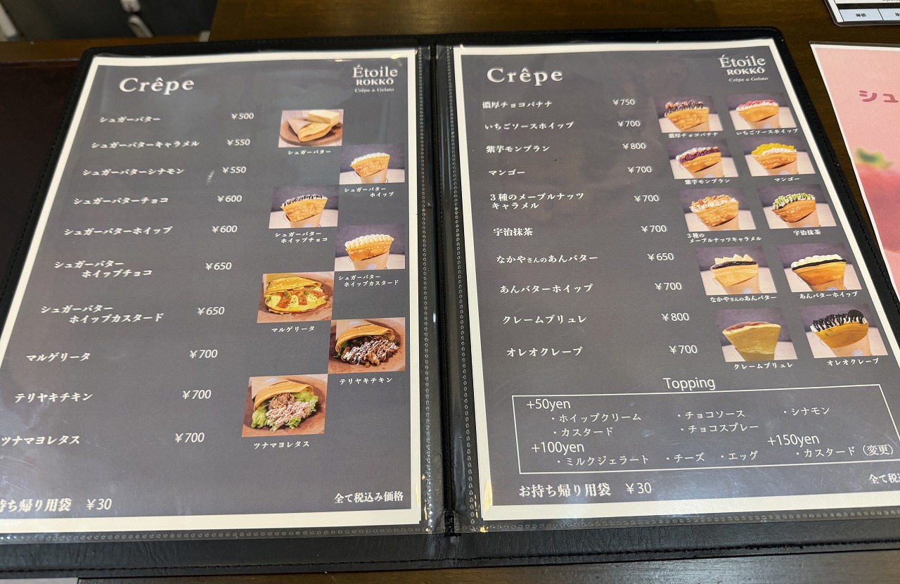 【神戸市灘区】Étoile ROKKŌ（エトワール六甲）さんが六甲道に姉妹店をオープン♪ えっ、お店が変わってた…Σ（・□・；）