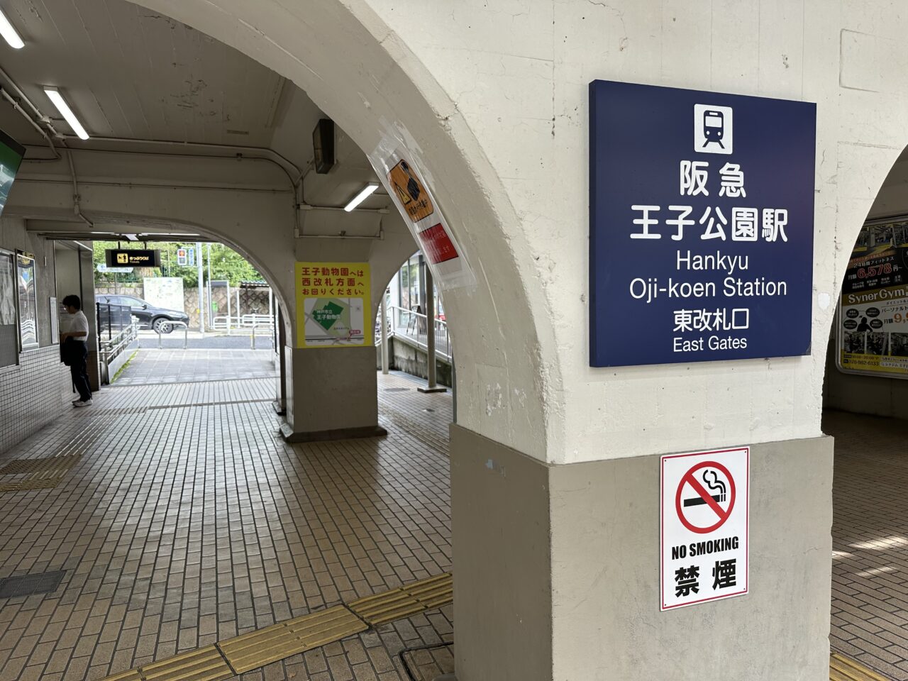 【神戸市】ご注意。阪急電車 神戸線「六甲駅~王子公園駅」間で4時52分頃 人身事故発生。振替輸送を実施