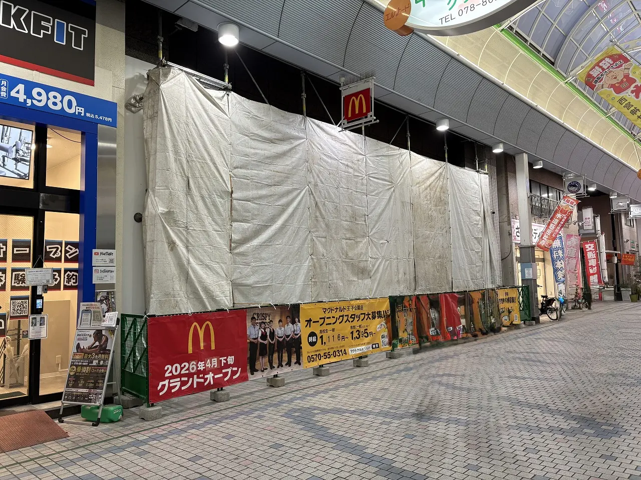 【神戸市灘区】続報！ 水道筋商店街の「マクドナルド 王子公園店」に「4月23日グランドオープン」の掲示が登場していました