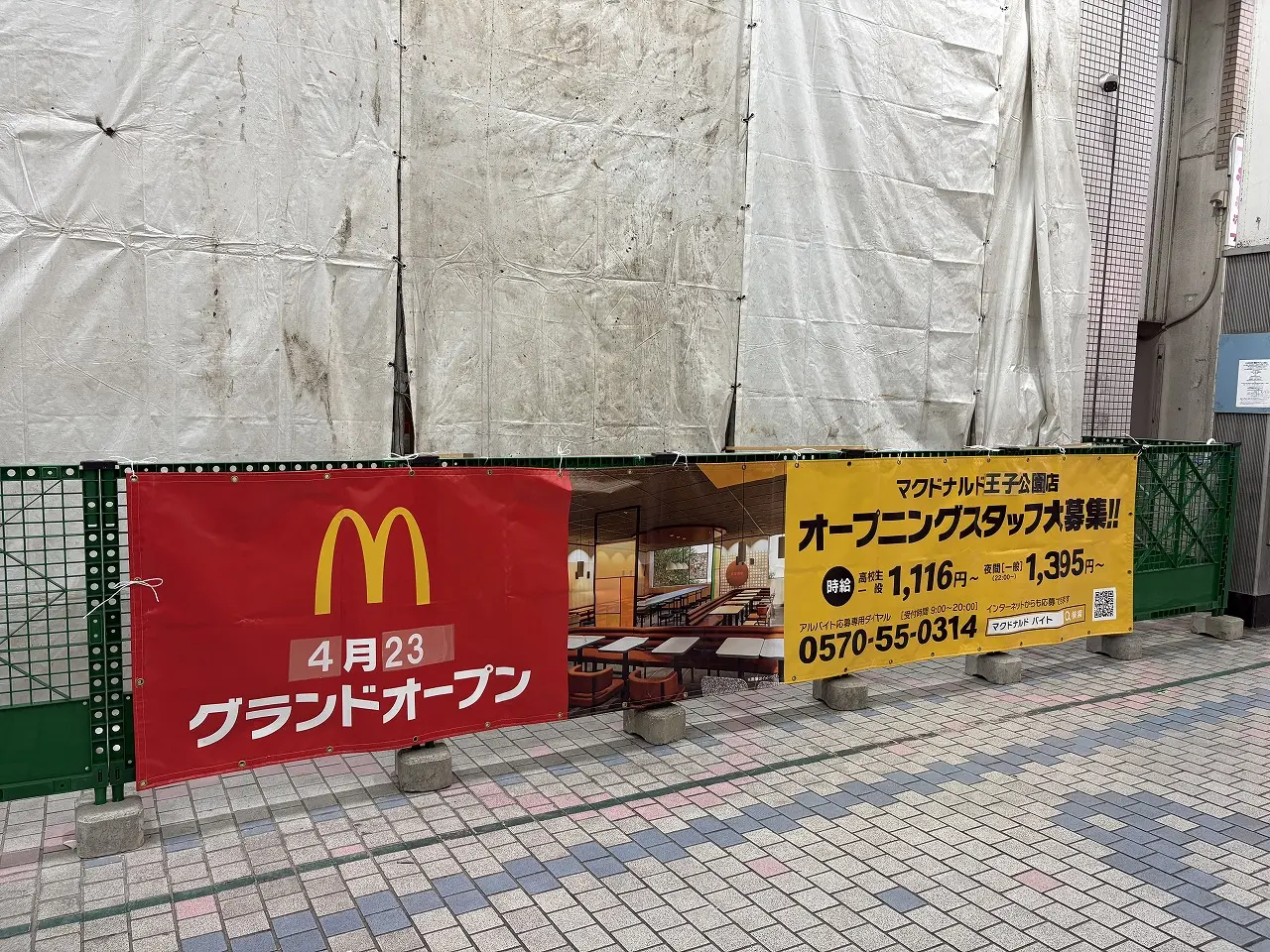 【神戸市灘区】続報！ 水道筋商店街の「マクドナルド 王子公園店」に「4月23日グランドオープン」の掲示が登場していました