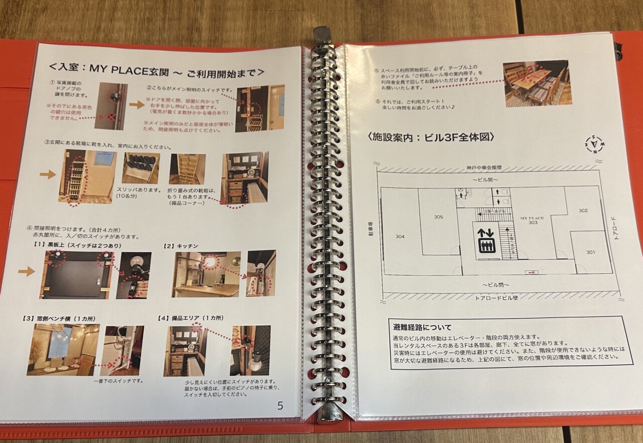 【神戸市】隠れ家カフェ風「MY PLACE」レンタルスペース&セルフカフェ♪ このお値段なら定期的な個人サロンも開催で出来そう(≧▽≦)