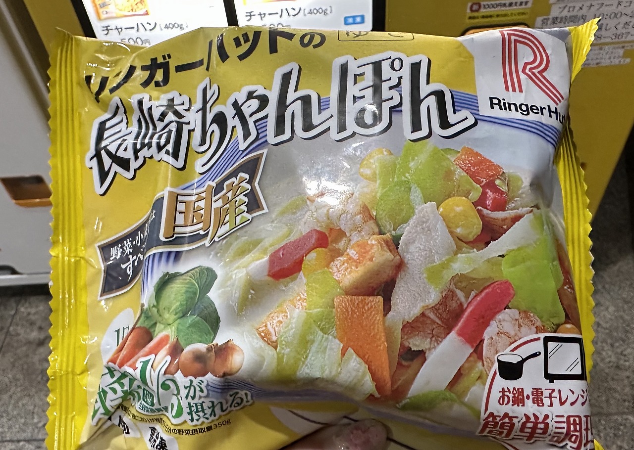 【神戸市】プロメナ神戸の地下1階で見つけた!リンガーハットの冷凍自販機、作ってみたら想像以上の再現度にびっくり!
