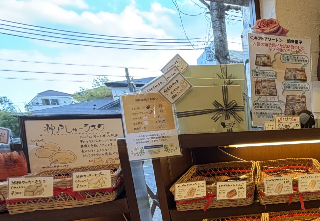 【神戸市東灘区】一つの扉に2つの顔！「レオニダス＆ガトーエモア神戸岡本店」ふわふわ食感がたまらない岡本ロールが絶品♪