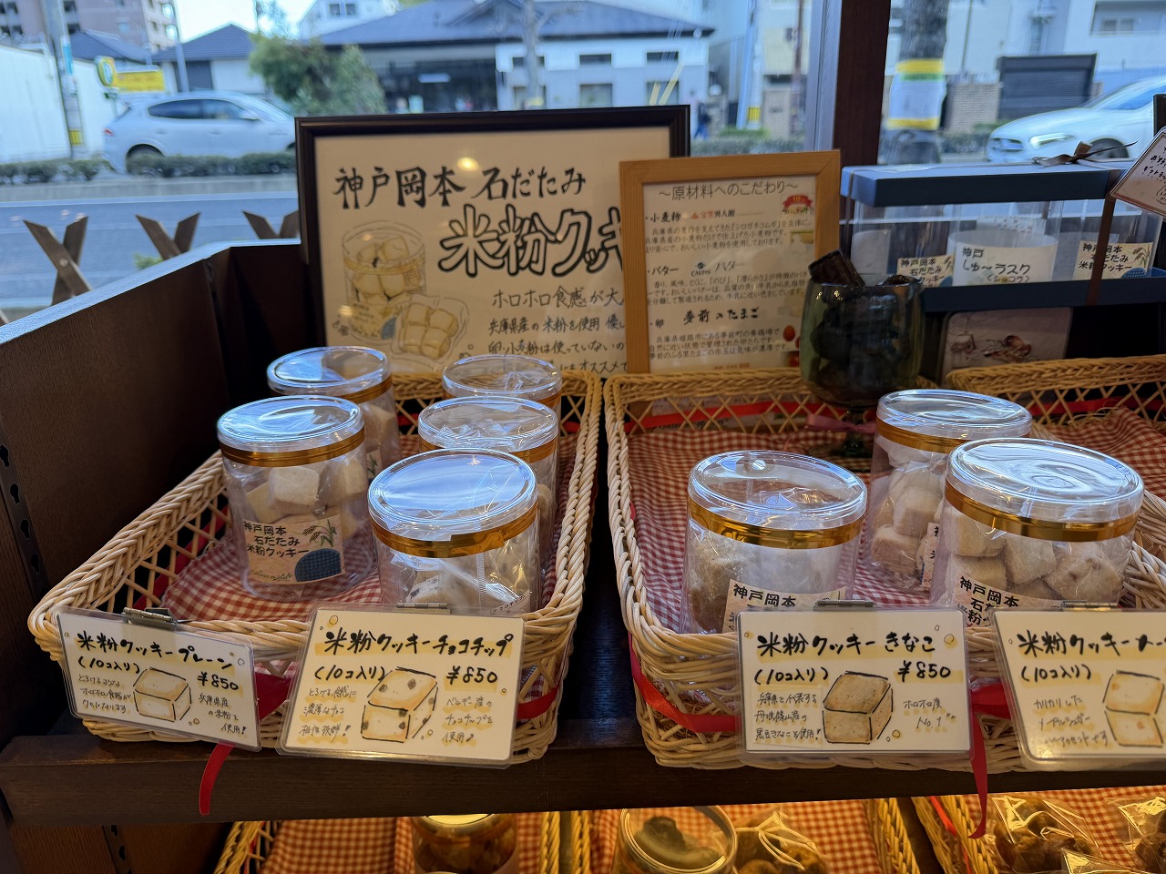 【神戸市東灘区】一つの扉に2つの顔！「レオニダス＆ガトーエモア神戸岡本店」ふわふわ食感がたまらない岡本ロールが絶品♪