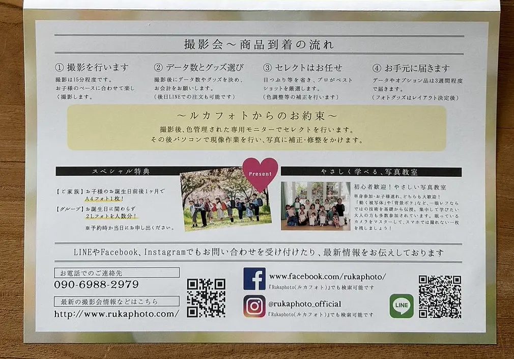 【神戸市灘区】春の公園で笑顔あふれる家族写真を！「ルカフォト」の撮影会が今からが旬です♪