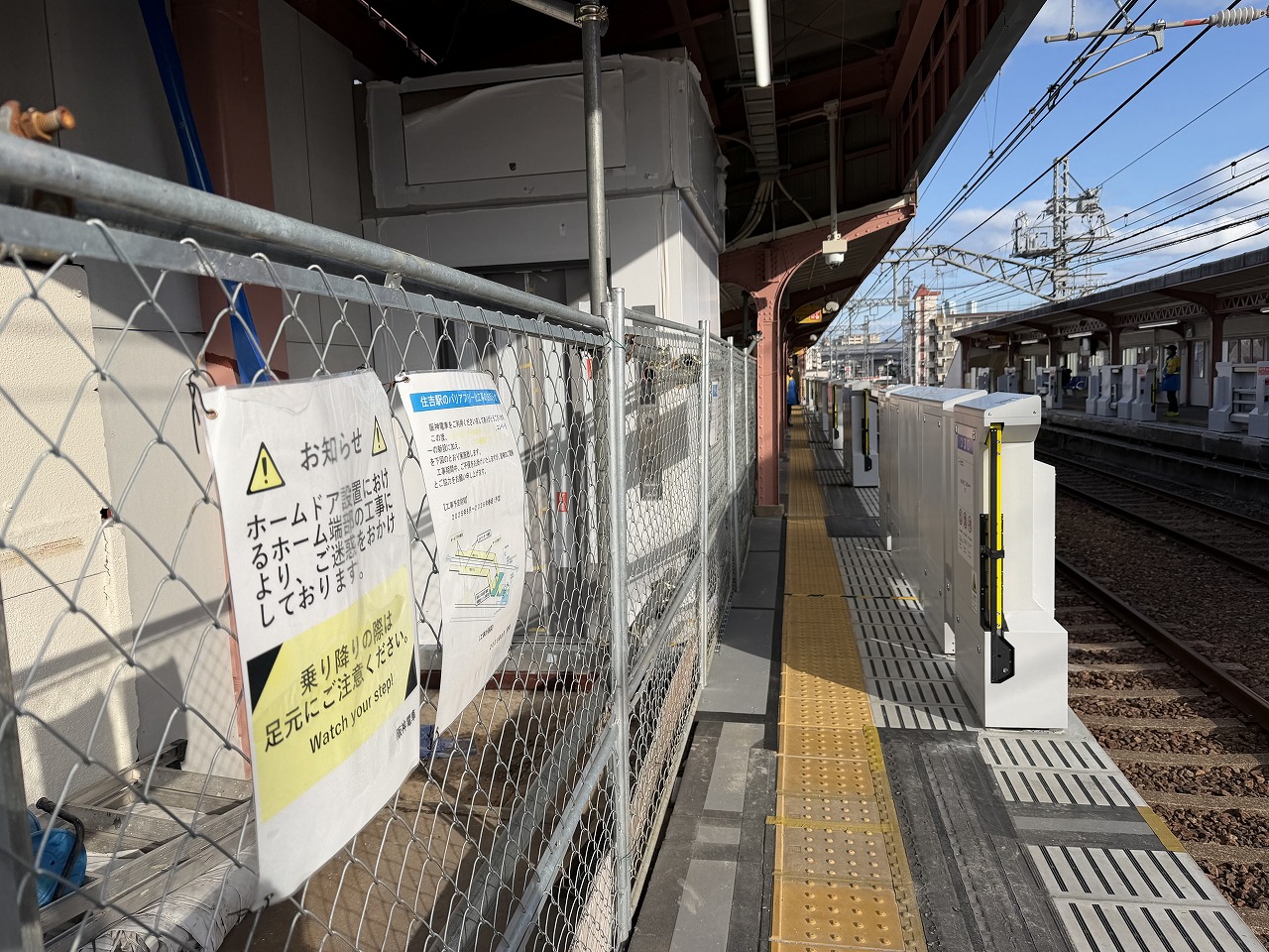 【神戸市東灘区】阪神住吉駅のホームドアがいつの間にか設置完了！ 2026年春完成予定のバリアフリー化工事、着々と進んでいます♪