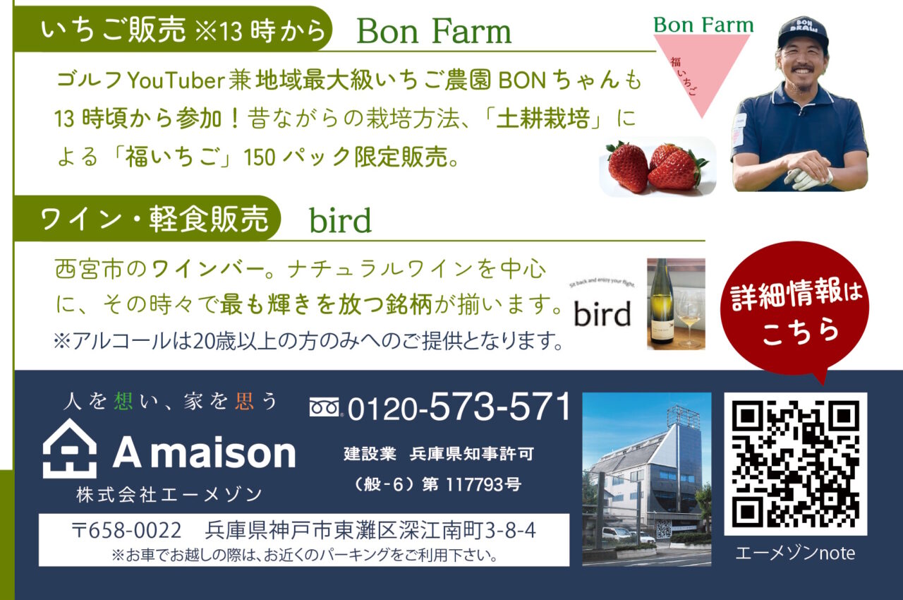 【神戸市東灘区】春分の日に「植物のある くらし」開催♪ 塊根植物・苔テラリウム・いちご・ワインが集結！