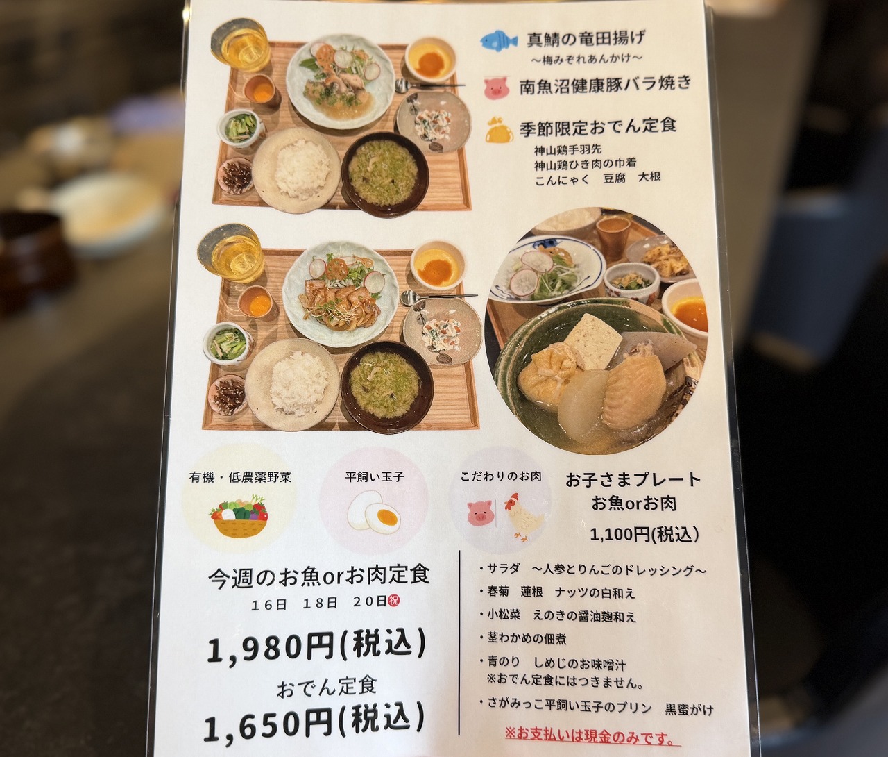 【神戸市東灘区】和心Sawayanagi内に「食堂 こころ」さんがオープン♪ 有機野菜×平飼い玉子の体にやさしいランチ定食が戴けます。