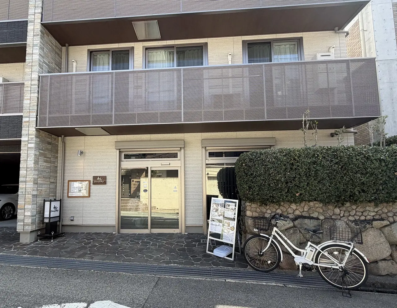 【神戸市東灘区】和心Sawayanagi内に「食堂 こころ」さんがオープン♪ 有機野菜×平飼い玉子の体にやさしいランチ定食が戴けます。