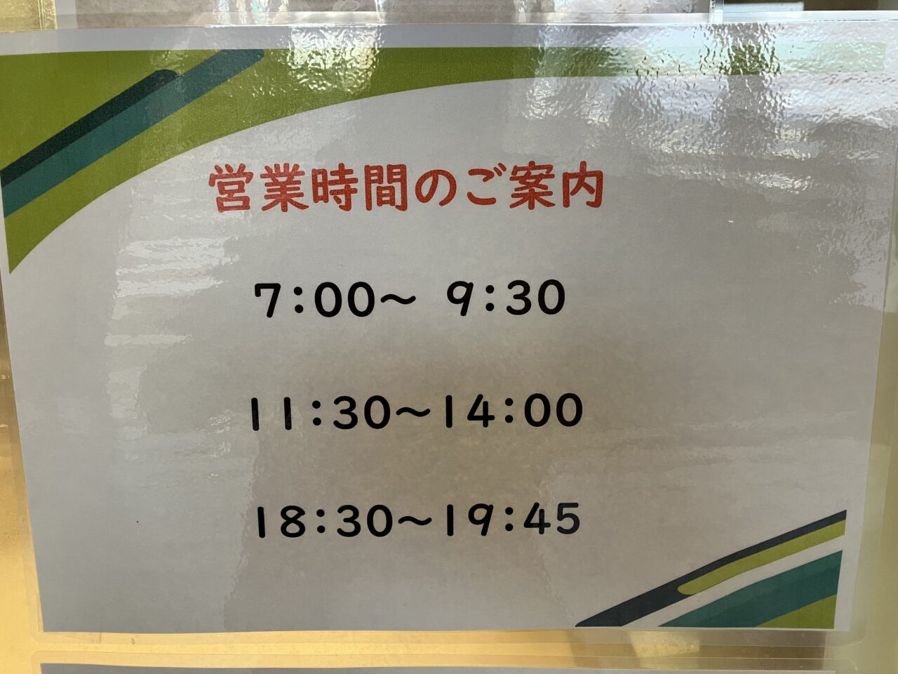 【神戸市灘区】六甲道『おうどん たか乃』さんに朝うどんモーニングがスタート♪ 7時から楽しめる和モーニングがお得すぎる！