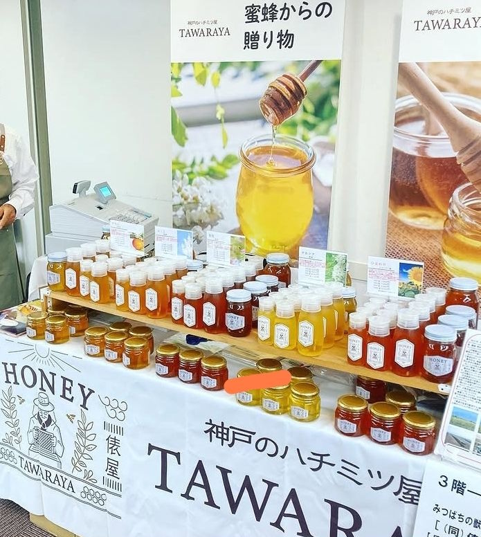 【神戸市東灘区】住吉「おひさまかれぃ」で第2回『おひさまマルシェ』４月11日開催♪ はちみつやグルテンフリースイーツ、癒やしの体験も