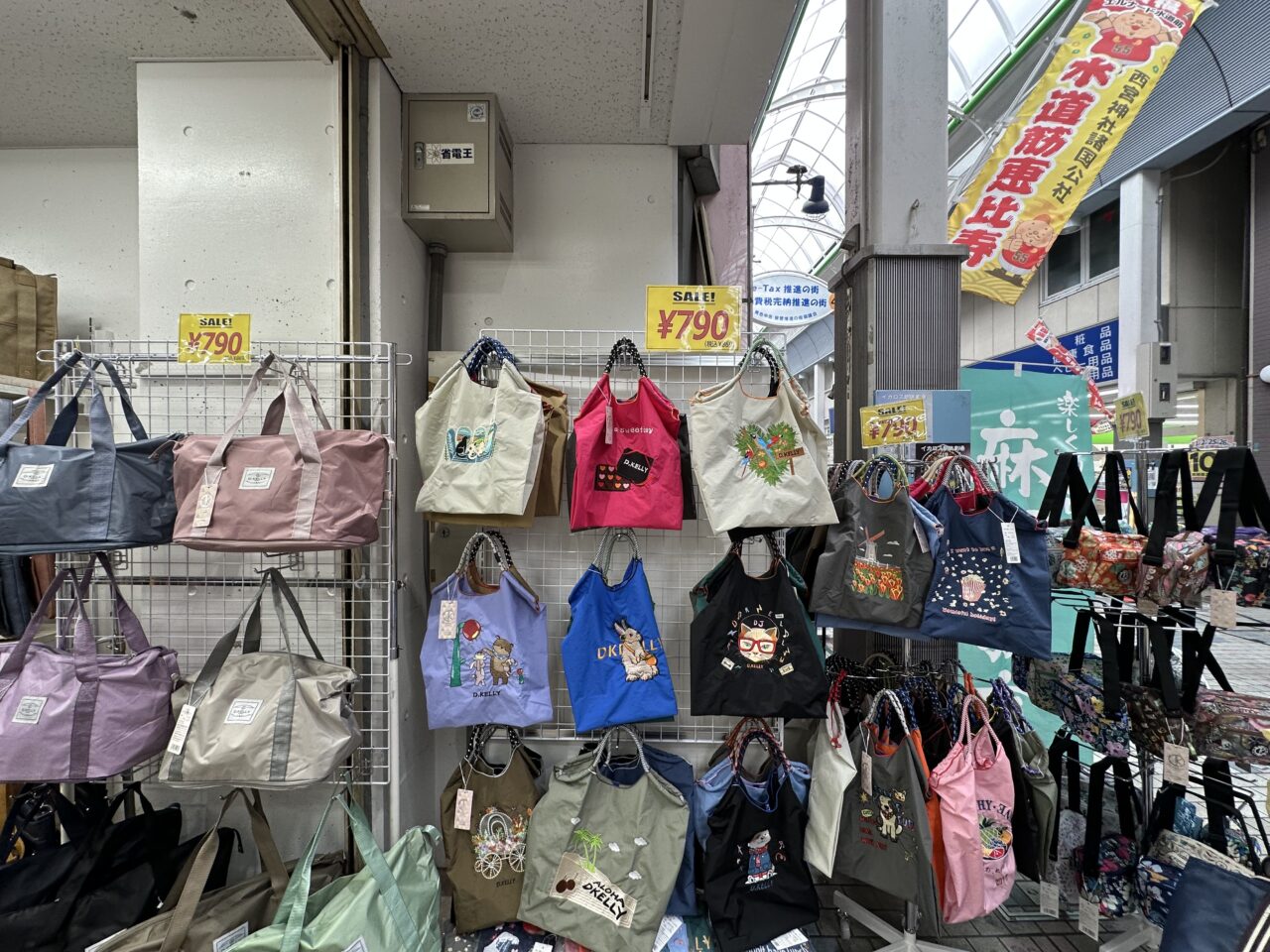 【神戸市灘区】水道筋商店街に「D.KELLY（ディーケリー）」の路面店がオープン！ 元町でおなじみのバッグ店がやってきました♪