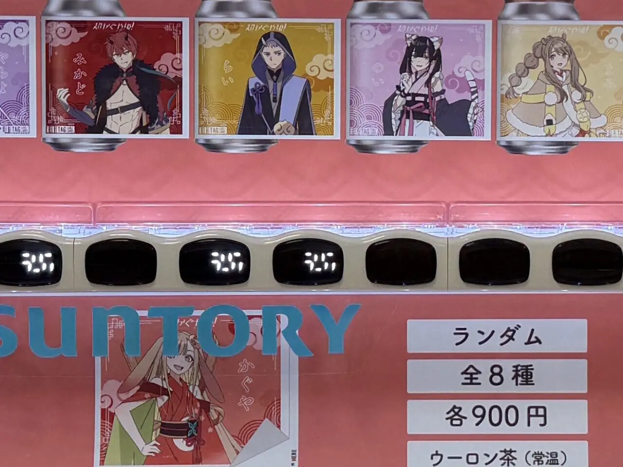 【神戸市東灘区】えっつ…ウーロン茶が900円？！セルバ甲南山手で『超かぐや姫！』コラボ自販機を発見♪