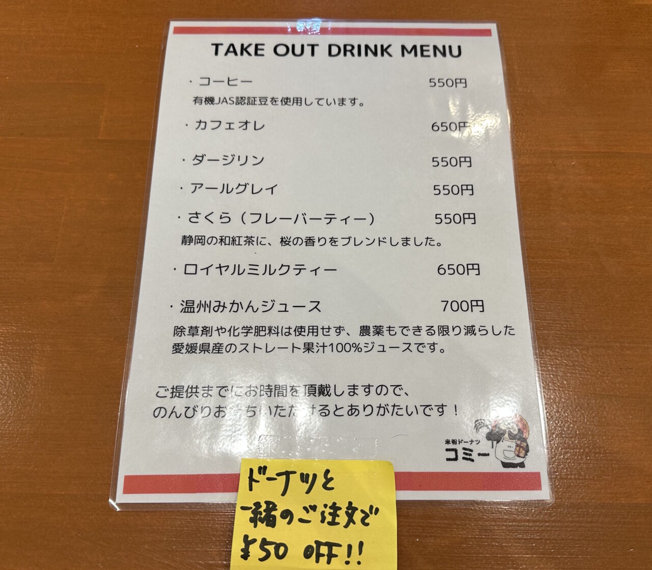 【神戸市灘区】水道筋にオープンした米粉ドーナツのグルテンフリーカフェ「コミー」へ。スタートしたイートインで食べてきました♪