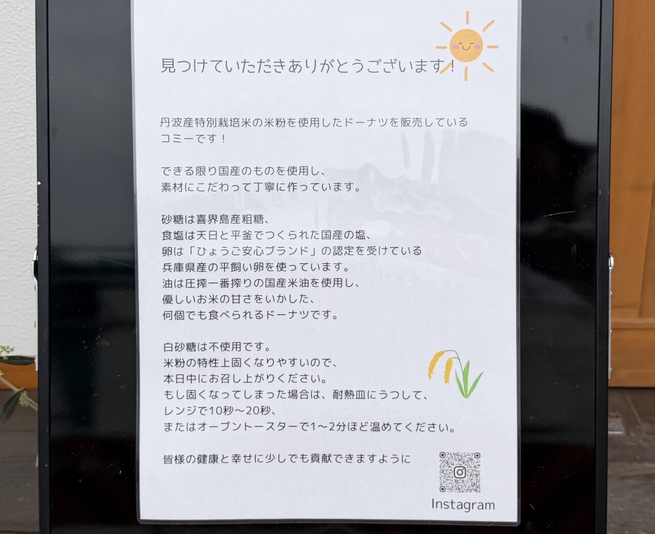 【神戸市灘区】水道筋にオープンした米粉ドーナツのグルテンフリーカフェ「コミー」へ。スタートしたイートインで食べてきました♪