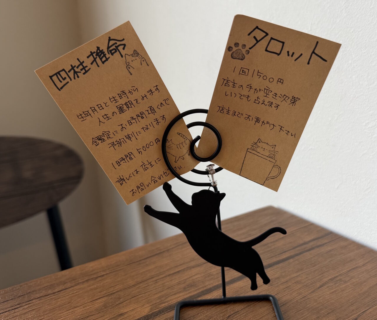 【神戸市灘区】猫好き店主が営む占いとカフェ「CAFE MICIO(カフェミーチョ)」さん 2月12日オープン♪ 王子公園