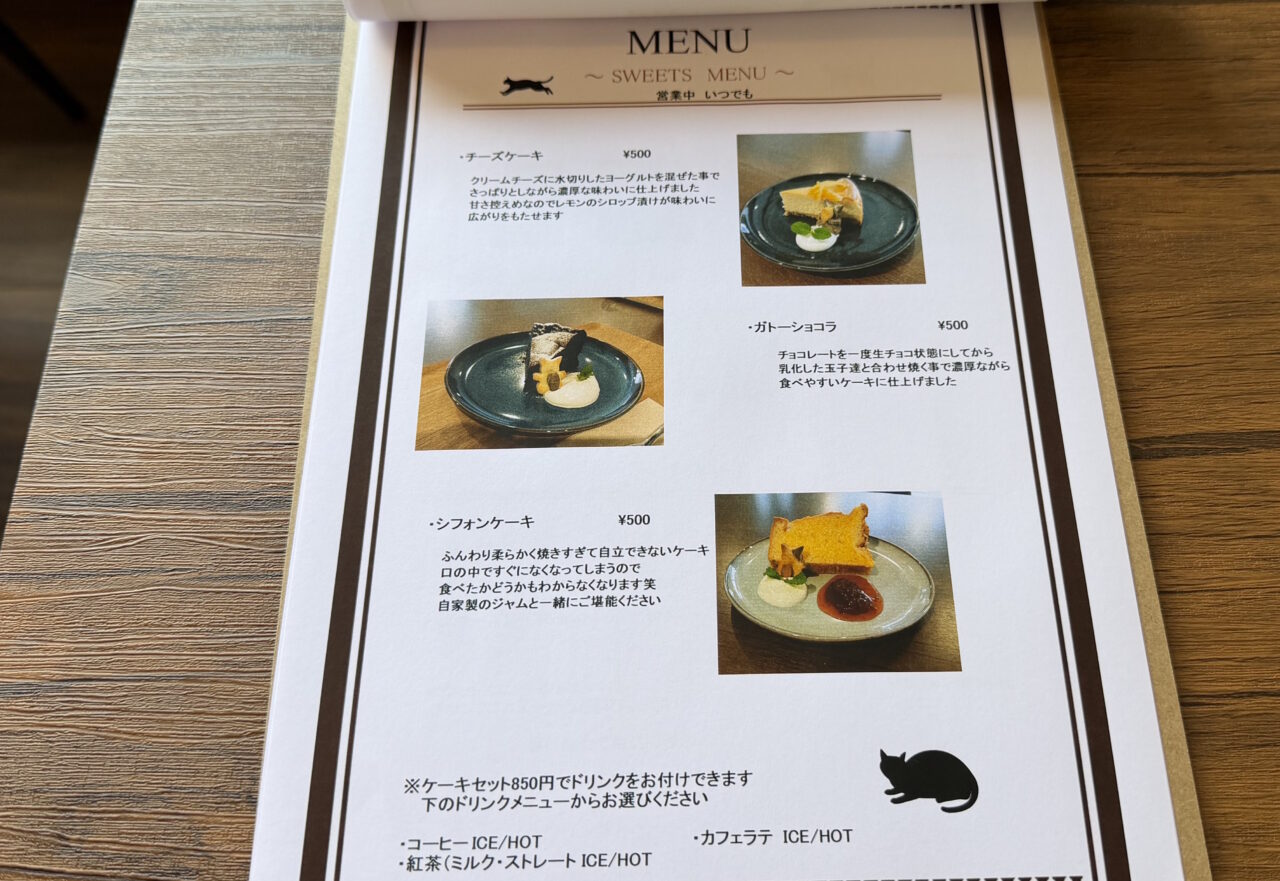 【神戸市灘区】猫好き店主が営む占いとカフェ「CAFE MICIO(カフェミーチョ)」さん 2月12日オープン♪ 王子公園