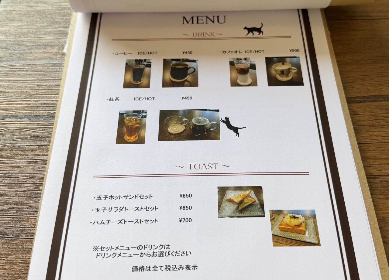 【神戸市灘区】猫好き店主が営む占いとカフェ「CAFE MICIO(カフェミーチョ)」さん 2月12日オープン♪ 王子公園