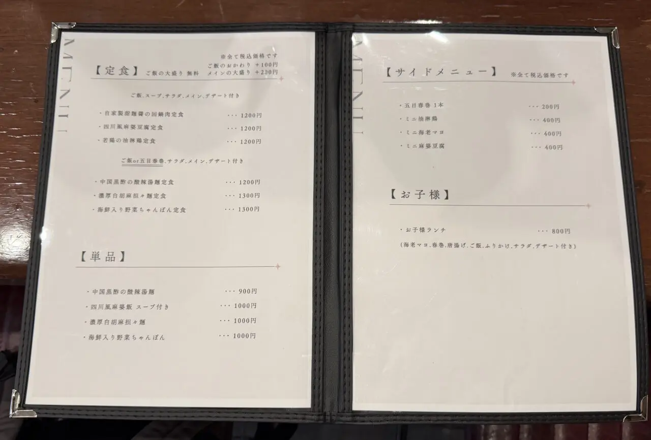 ランチは、メインに加えてご飯、スープ、サラダ、デザート付き。しっかり満足感のある内容です。