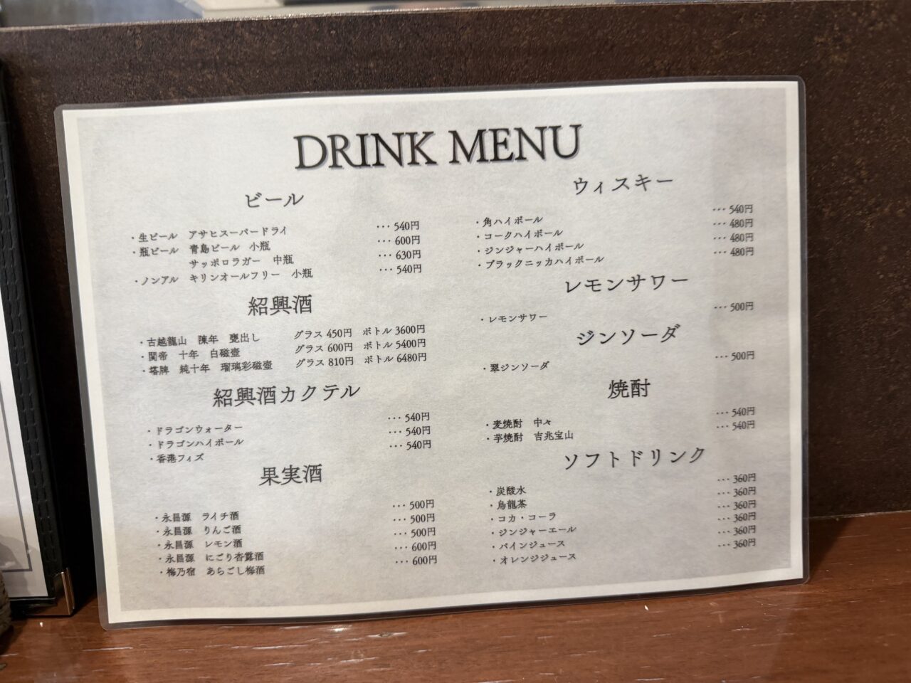 【神戸市灘区】岩屋に中華バル雲悠が2026年4月9日オープン！ 本格四川麻婆豆腐ランチをいただいてきました♪