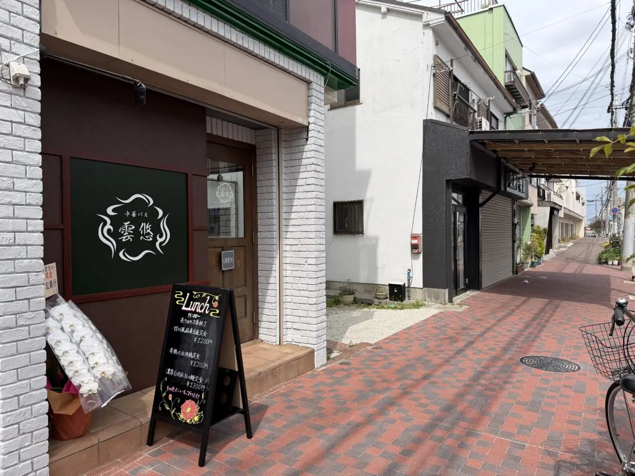 【神戸市灘区】岩屋に中華バル雲悠が2026年4月9日オープン！ 本格四川麻婆豆腐ランチをいただいてきました♪