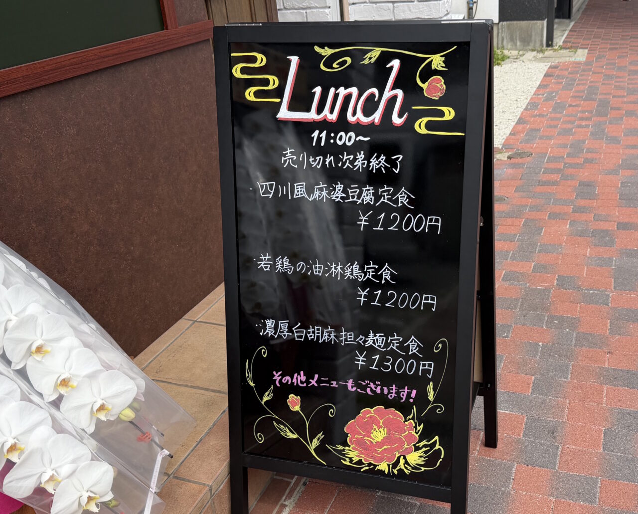 【神戸市灘区】岩屋に中華バル雲悠が2026年4月9日オープン！ 本格四川麻婆豆腐ランチをいただいてきました♪