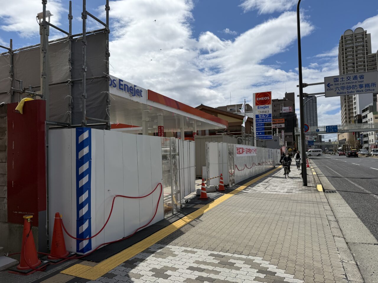 【神戸市東灘区】国道２号線「ENEOS EneJet 住吉イーストSS」 が改装工事スタート。6月中旬オープン予定です。