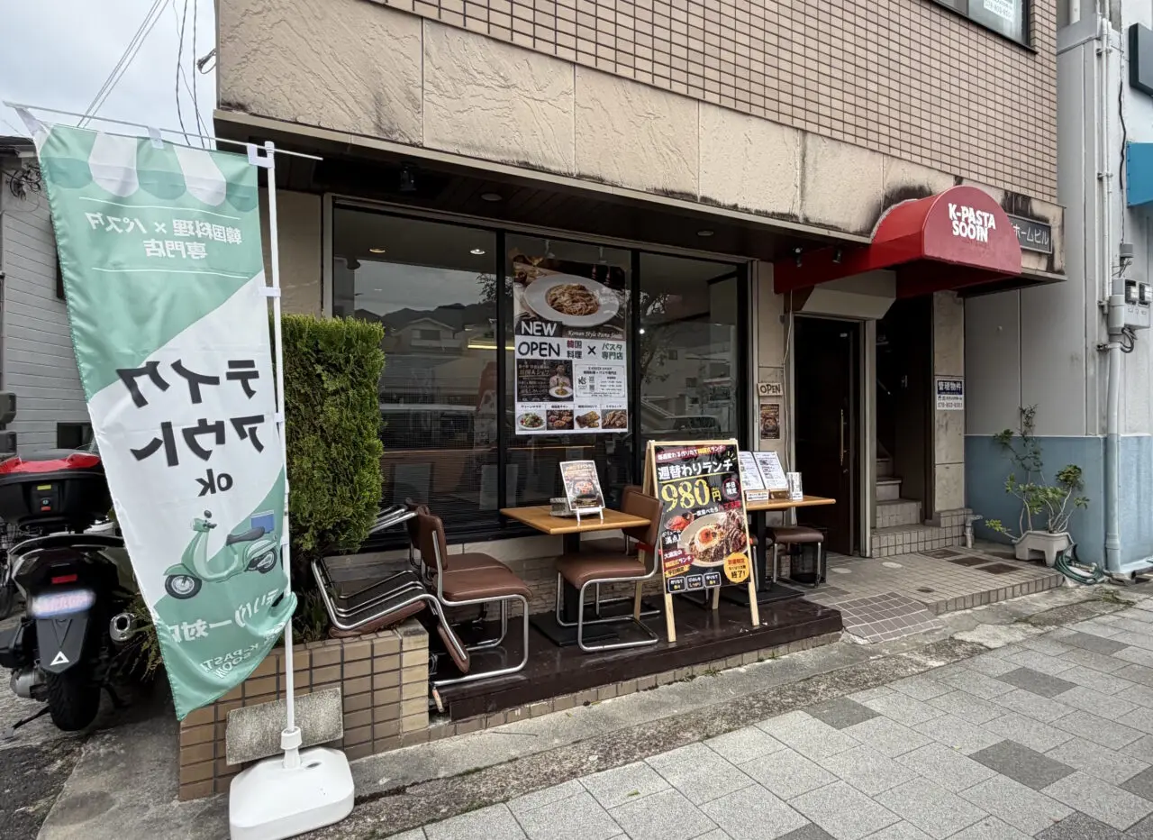 【神戸市灘区】国道2号線沿いに「K-PASTA SOOIN 韓国料理パスタ専門店」がオープン! 韓国料理×パスタの“ここだけ”メニューが気になる♪