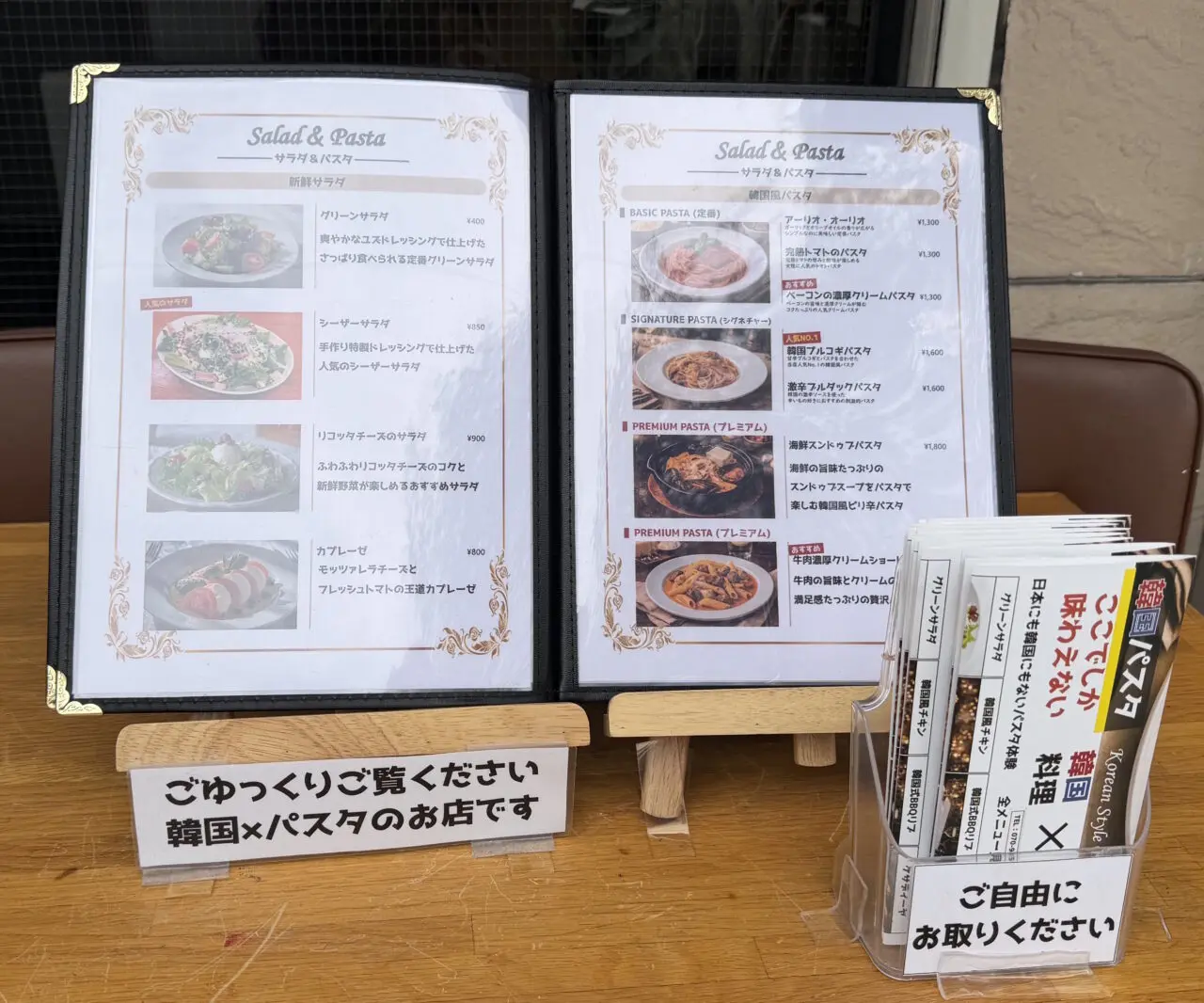 【神戸市灘区】国道2号線沿いに「K-PASTA SOOIN 韓国料理パスタ専門店」がオープン! 韓国料理×パスタの“ここだけ”メニューが気になる♪