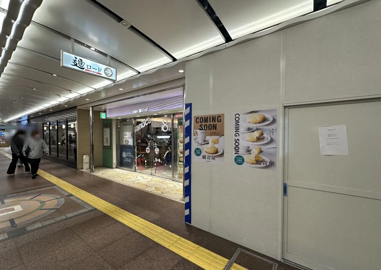 【神戸市中央区】あつあつ“のびーる”チーズケーキでおなじみ♪『観音屋 三宮さんちか店』が、さんちか10番街グルメスクエアに4月29日オープン予定！