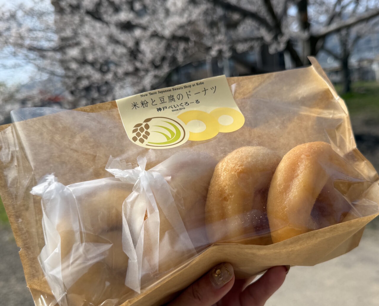 【神戸市灘区】米粉と豆腐のもっちりドーナツ『神戸べいくろーる 六甲道ファクトリー店』さん ご紹介♪ 六甲本通商店街