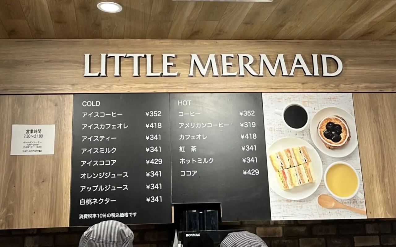 【神戸市灘区】4月13日オープン！『リトルマーメイド プリコ六甲道店』へ行ってきました♪ 朝7時からモーニングが楽しめます。