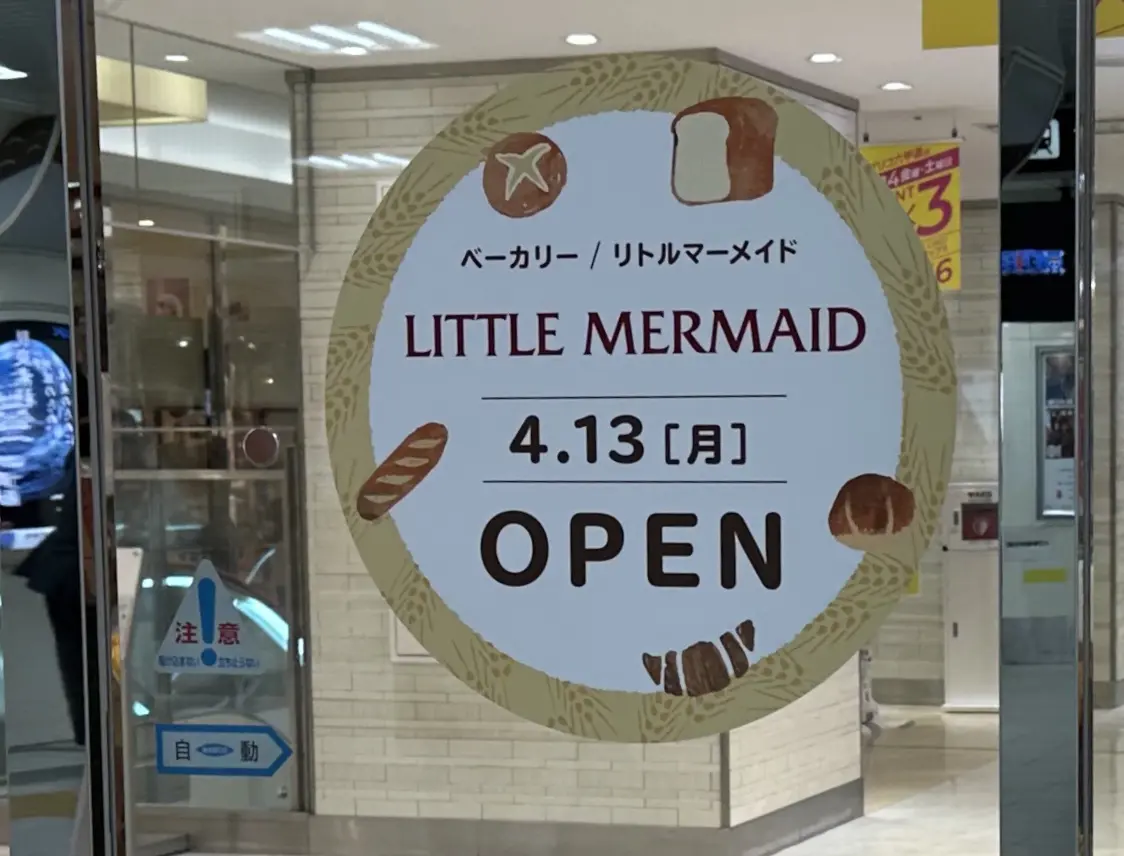 【神戸市灘区】4月13日オープン！『リトルマーメイド プリコ六甲道店』へ行ってきました♪ 朝7時からモーニングが楽しめます。