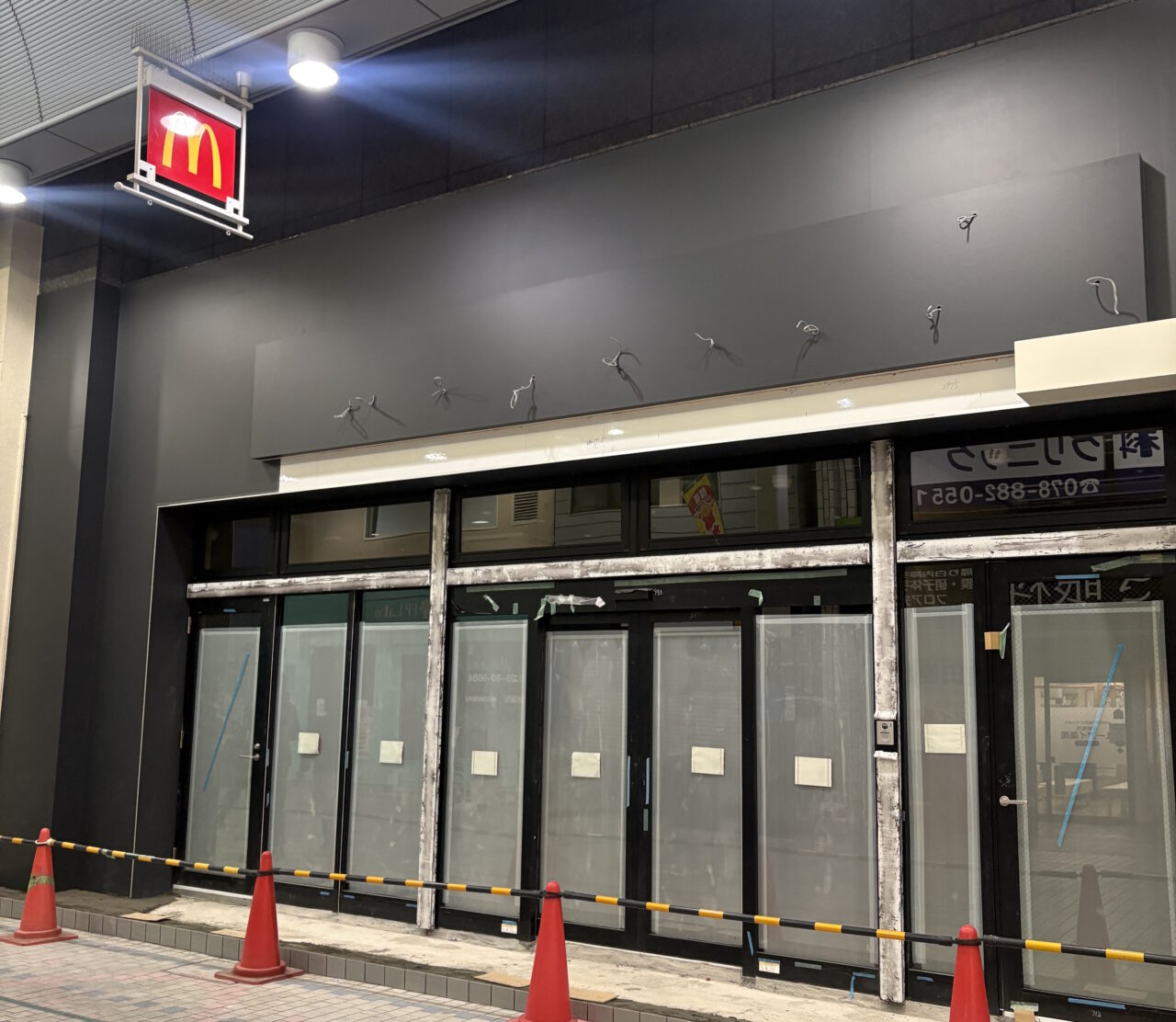 水道筋商店街の「マクドナルド 王子公園店」