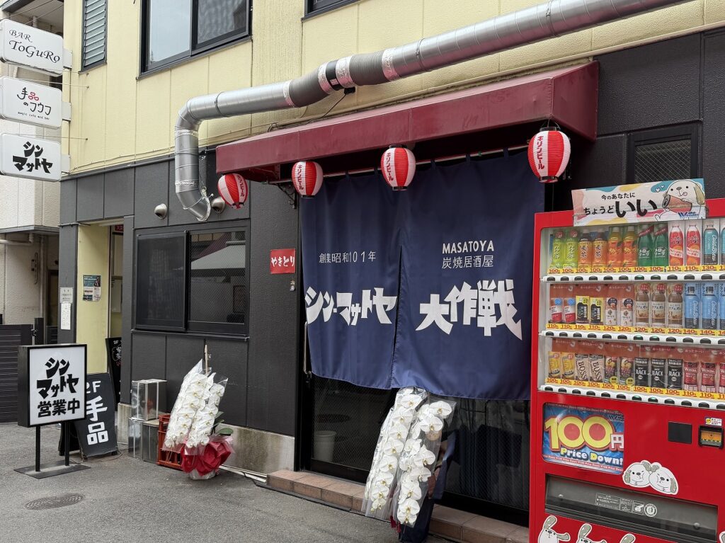 【神戸市灘区】新在家の高架下にあったお店が国道２号線近くに移転「シン・マサトヤ大作戦」さん がオープンしています。