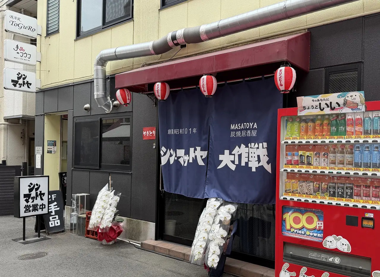 【神戸市灘区】新在家の高架下にあったお店が国道2号線近くに移転「シン・マサトヤ大作戦」さん がオープンしています。