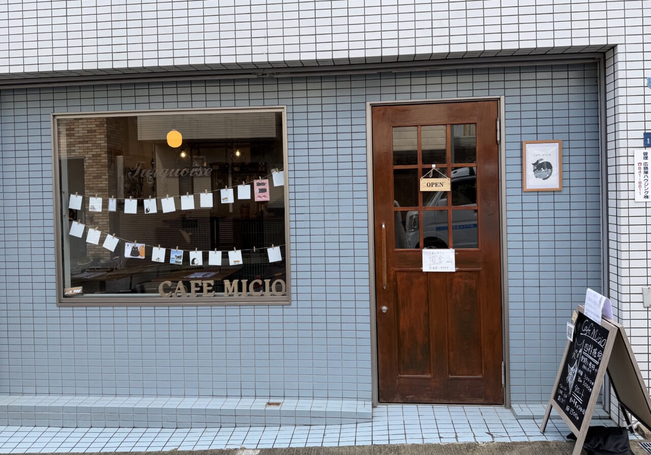 【神戸市灘区】猫好き店主が営む占いとカフェ「CAFE MICIO(カフェミーチョ)」さん 2月12日オープン♪ 王子公園