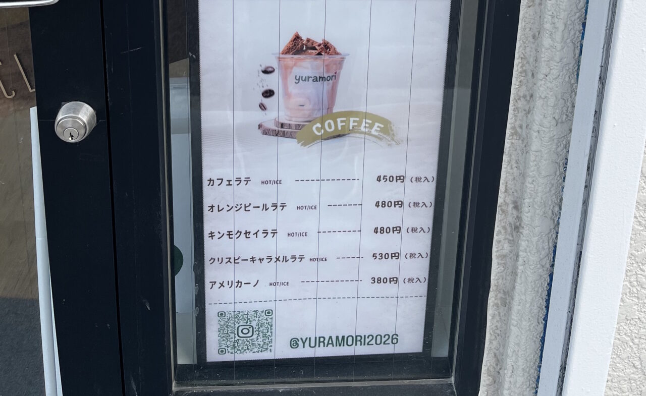 【神戸市東灘区】上海スイーツの新店「ゆら森」が本山北町にオープン。店頭には気になる甘じょっぱい看板商品やドリンクメニューも…