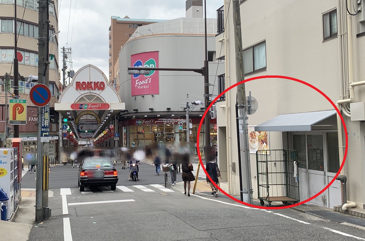 【神戸市灘区】六甲本通商店街近くのモリナカ神戸本店に閉店のお知らせ。2026年5月25日（月）をもって30年の営業に幕へ