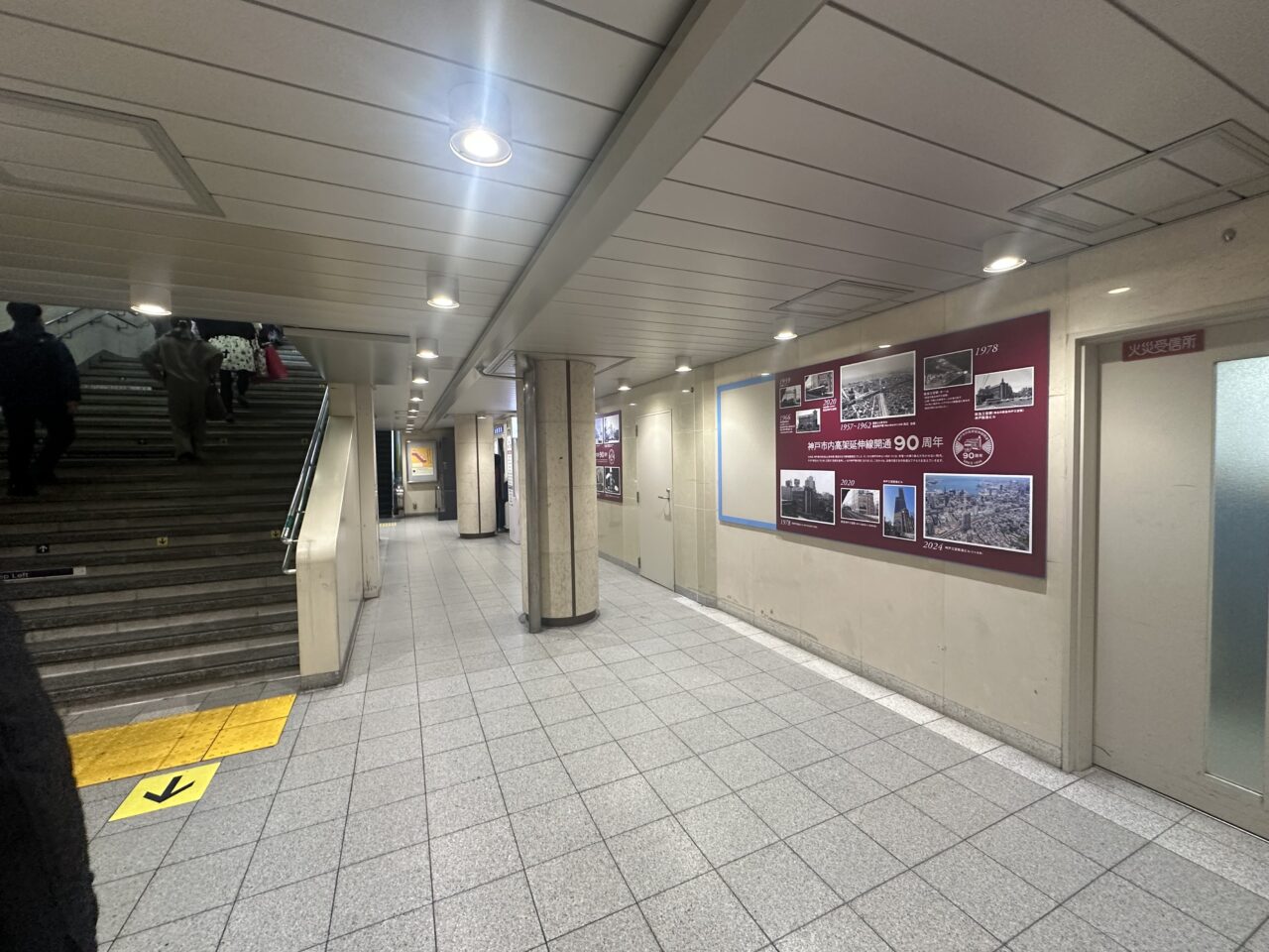 【神戸市中央区】阪急神戸三宮駅構内で「神戸市内高架延伸線開通90周年」パネル展示を発見！ そうそう、こんな風景でした♪ 4月24日～記念グッズの発売も…。