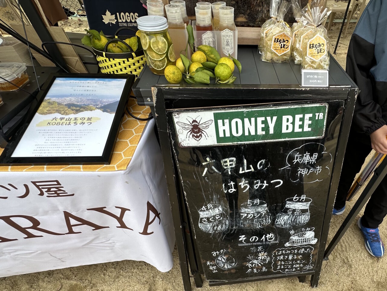 【神戸市東灘区】住吉「おひさまかれぃ」で第2回『おひさまマルシェ』４月11日開催♪ はちみつやグルテンフリースイーツ、癒やしの体験も