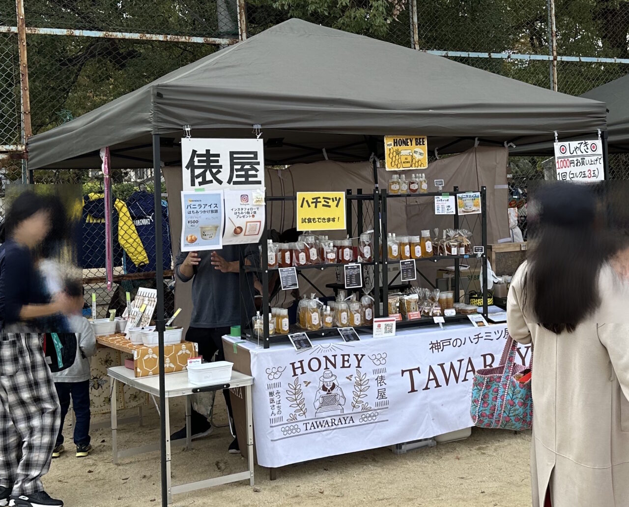 【神戸市東灘区】住吉「おひさまかれぃ」で第2回『おひさまマルシェ』４月11日開催♪ はちみつやグルテンフリースイーツ、癒やしの体験も