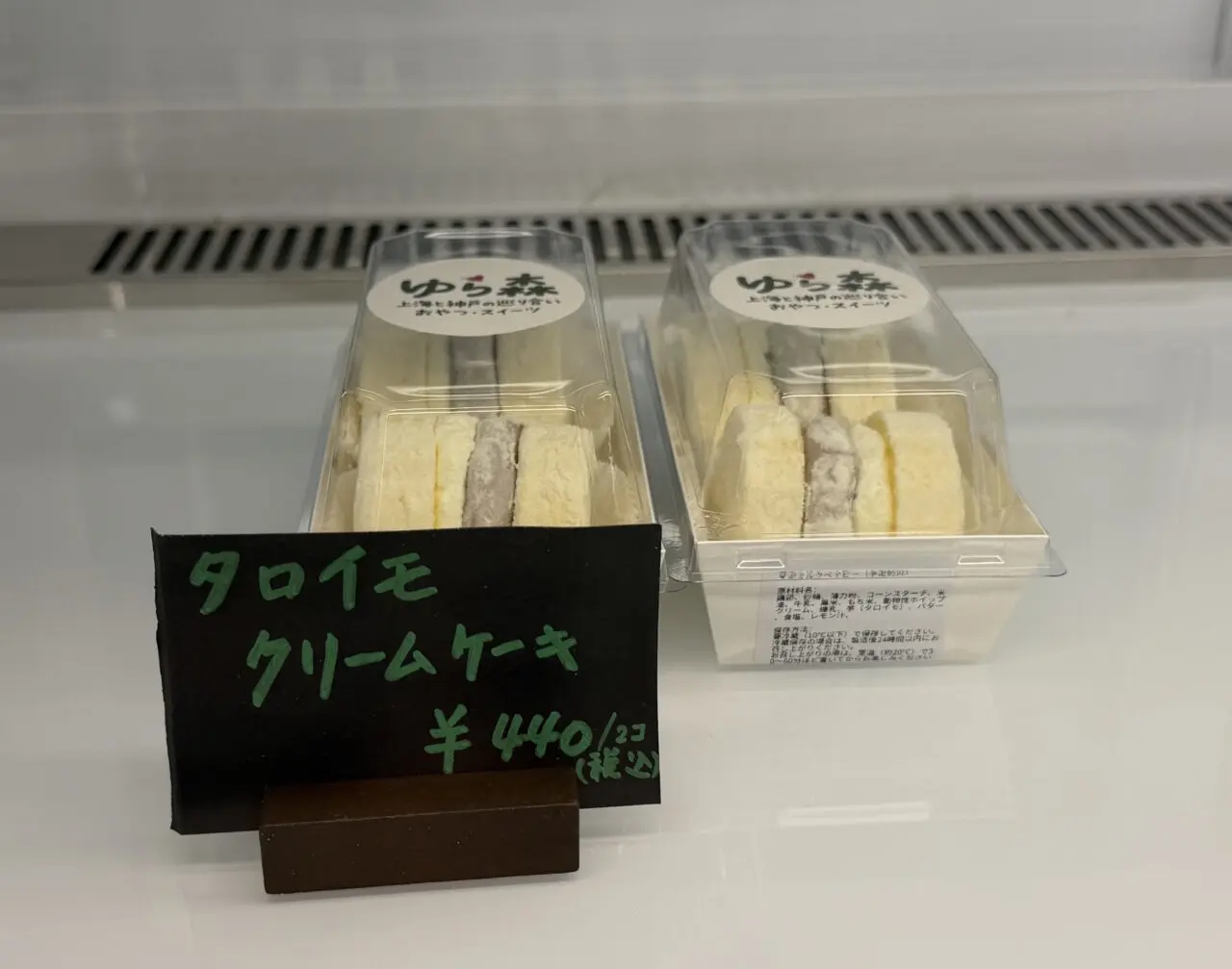 【神戸市東灘区】どれも食べたことのないお味ばかり！「ゆら森」で出会った“世界は広い”と感じる新体験スイーツ